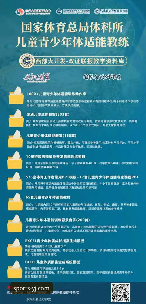 盈嘉体育平台深度体验：YJSPORTS体育赛事追踪的实用指南