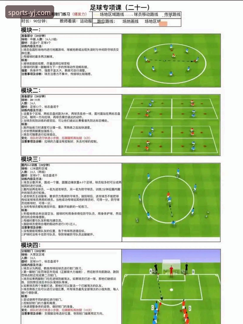 YJSPORTS互动体验教程 YJSPORTS互动体验教程全面解析:从新手到高手的完整操作指南